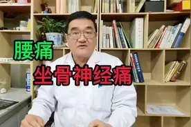 农村腰痛的人太多！医生分析：腰痛有5个病因，2大证型视频封面