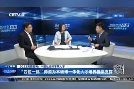 中国社会科学院大学视频封面