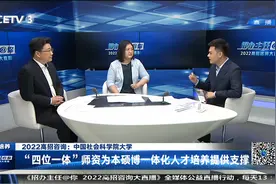 中国社会科学院大学视频封面