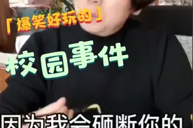搞笑视频：不好意思，第二下我是真的没忍住视频封面