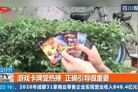 小学生沉迷买卡牌，半月花掉两千元，购买“稀有”奥特曼卡片！视频封面