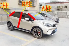 到底什么是A柱、B柱、C柱和D柱？驾校学不到，老司机现场讲解视频封面