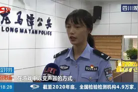 游戏陪玩当心有诈，你以为的人美声甜小姐姐，其实是抠脚汉视频封面