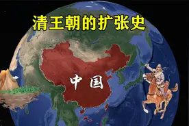 明末领土不到400万，大清领土超1300万，清朝版图是如何扩张的？