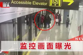 上海一女子被地铁门夹住身亡，涉事地铁刚开通1年，为全自动驾驶视频封面
