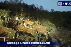 失事飞机残骸抛撒面积非常大视频封面