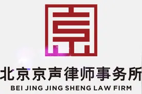 北京市前十名律师事务（2019-2023）视频封面