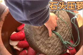 搬出了家里的老物件，用石磨压萝卜，压好的萝卜是另外一番风味