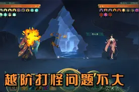 【老北】觅长生：50金丹抢元婴视频封面