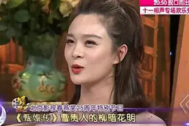 陈思斯稀里糊涂参演《甄嬛传》，完美塑造出“八面玲珑”的曹贵人视频封面
