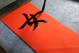 精彩绝伦,这副七字结婚回文联,反过来念也是一样的哦视频封面