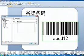 Bartender 2016使用教程视频封面