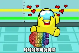 玩具总动员里狼人太想要小小黄的玩具了，可惜被小船员们发现了视频封面