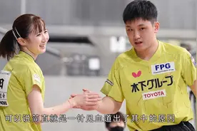 为何日乒总输中国队？宫崎义仁一针见血指出原因，网友：太真实了视频封面