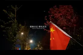 《多幸运，我有个我们》2022.10.03 婚礼纪实影像视频封面