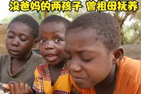 非洲百岁老人养曾孙女，自己骨瘦如柴，每天为孙女食物发愁！视频封面