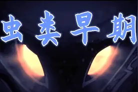 空洞骑士-苔藓预言家.蘑菇孢子.加皮德.电车通行证.梦钉.安息之地视频封面