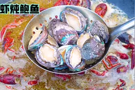 东北小伙做另类美食，龙虾炖鲍鱼，这吃法真新鲜，全家人都喜欢吃视频封面