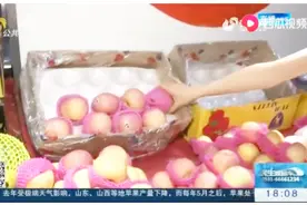 苹果、梨等水果涨幅一倍多！专业人士：极端天气成价格上涨主因视频封面