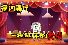 漠河舞厅的舞池，老人一个人守护爱情，一跳就是30多年视频封面