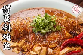 正宗东北菜得莫利炖鱼，粉条豆腐一锅出，热乎乎吃2碗味道绝了视频封面