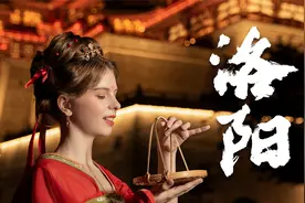 外国女生第一次去洛阳，感觉像穿越到了唐朝！视频封面