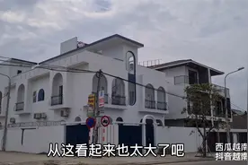 越南别墅出租8000万越南盾/月到底怎样？为啥那么贵呢点点了解下视频封面