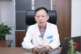 包茎怎么治疗？视频封面