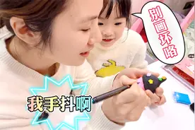 幼儿园手工作业捏高甲戏人物，聪聪妈妈一起制作媒婆丑，真的好丑视频封面