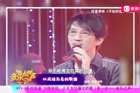 还记得经典组合优客李林？林志炫李骥重聚，同台演唱《不知所措》视频封面