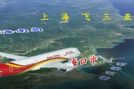 模拟上海飞三亚，暑假来了，去旅游咯！全程2154公里！视频封面