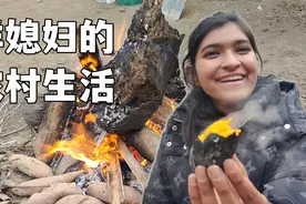 巴铁媳妇嫁中国农村，围着火堆吃着烤红薯，这洋媳妇融入彻底了视频封面