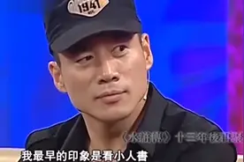 有约：水浒传众好汉13年后重聚，现场爆料108将中武大郎是最强的视频封面