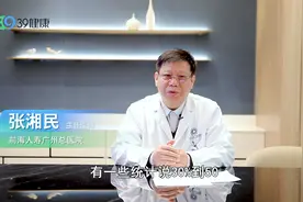 经常流鼻血是怎么回事？医生提醒：可能和4个因素有关视频封面