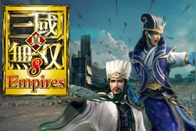 SWITCH新游《真三国无双8：帝国》中文试玩，这帧数和画面太烂了视频封面