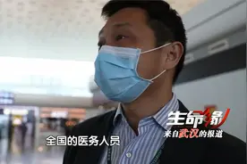 生命缘：武汉封城结束，市民欢送白衣天使，场面令人感动落泪视频封面