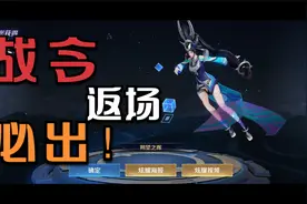 女娲战令皮返场必抽！[王者荣耀]视频封面