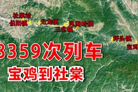 8359次列车，宝鸡到社棠，看宝鸡西山渭河峡谷，秦岭西麓风景视频封面