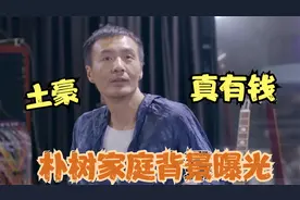 朴树家庭背景曝光，父母同为北大教授，原来平凡之路是为我们唱的视频封面