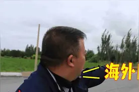 老外在新疆：我竟然对着警察录像，他太友好！网友：在美国不可能视频封面