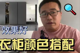 定制衣柜颜色如何搭配更出效果？有4点建议视频封面