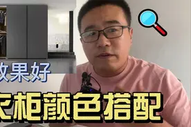 定制衣柜颜色如何搭配更出效果？有4点建议视频封面
