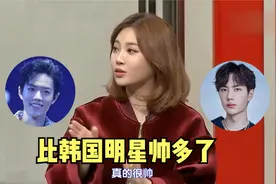 韩国人夸中国男星场面，一看肖战王一博就犯花痴：为什么这么优秀视频封面