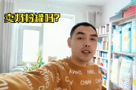 农村小伙怎么卖奶粉，通过小区群回收奶粉罐，一天轻松寻找俩顾客视频封面