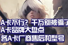 你真的了解A卡吗？可千万别只知道华硕和蓝宝石了，A卡厂商大盘点