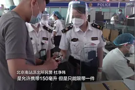 7月新规来了！乘火车可携带物品有变化视频封面