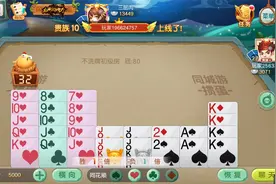 掼蛋：四大天王，史上最强，三条顶级通天顺，太猛了