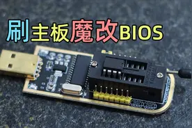 【教程】使用编程器刷入魔改的主板BIOS