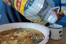 东北天气热了，就想吃冷面，做了三大碗，配上小咸菜，感觉太爽了视频封面