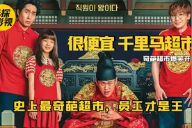 超市太奇葩，野人当人形购物车，售后是大王，顾客要跪拜退货！视频封面